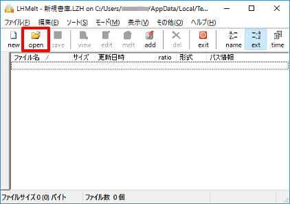 LHMeltが起動したところ