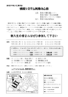 情報システム利用の心得