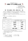 情報システム利用の心得