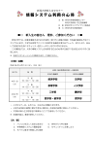 情報システム利用の心得