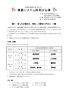 情報システム利用の心得