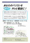 skype講習2010